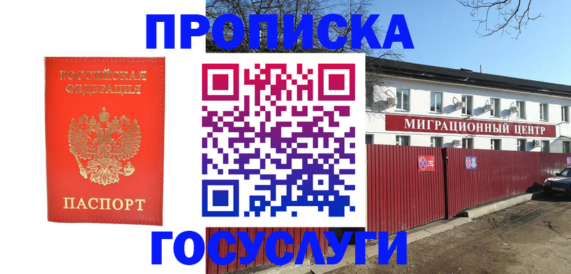 временная регистрация 2025 в Саратовской области