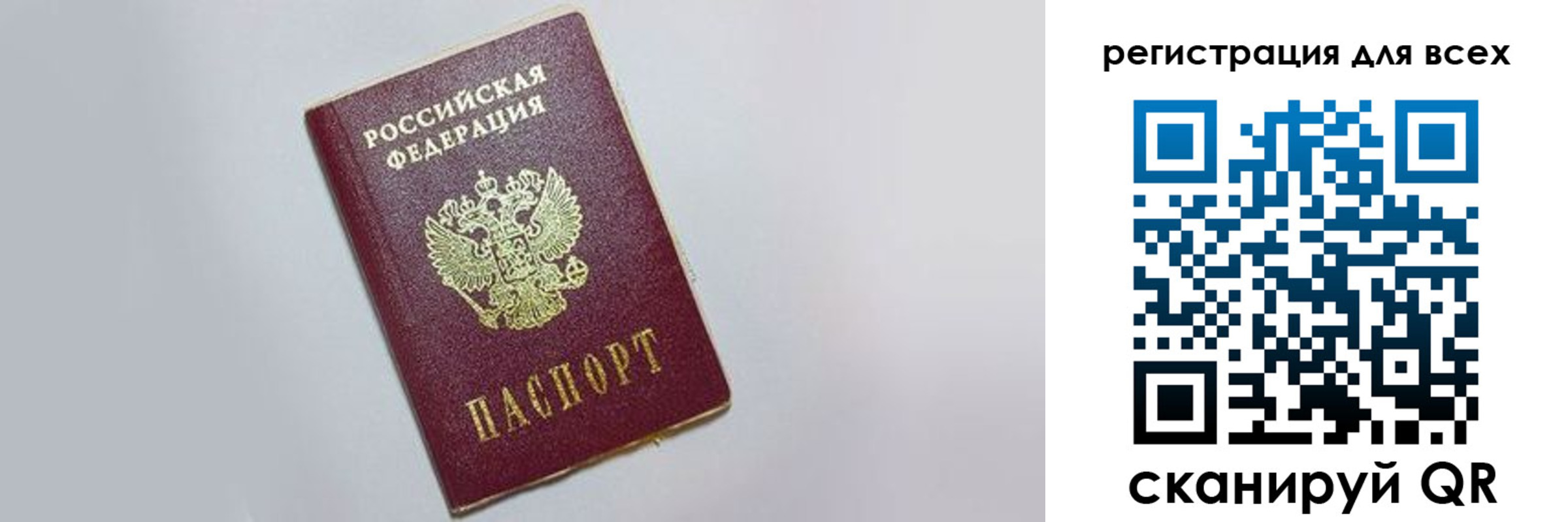 прописка гарантия в Саратовской области