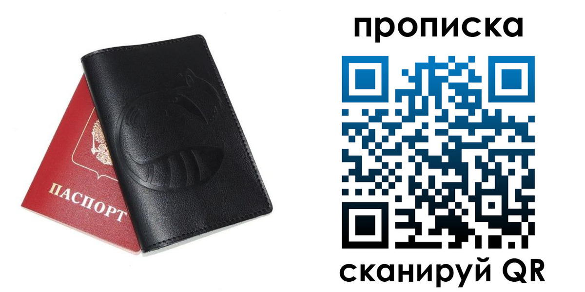 временная регистрация госуслуги в Саратовской области