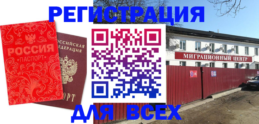 временная регистрация гарантия в Саратовской области