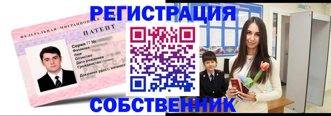 прописка гарантия в Саратовской области