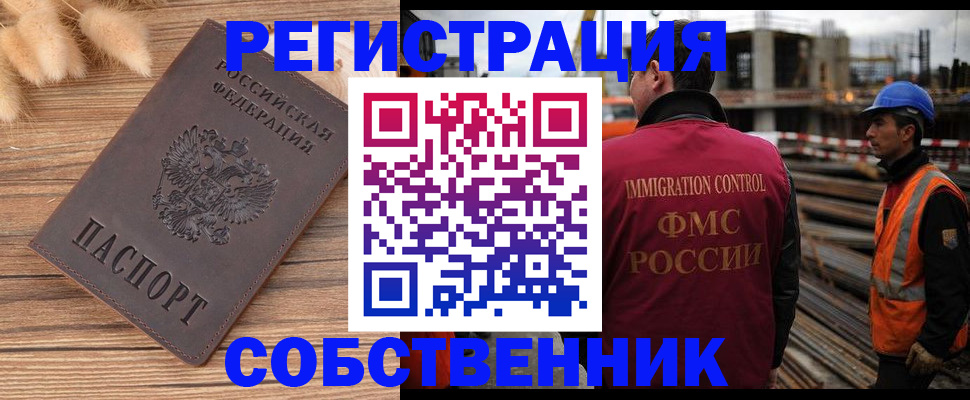 прописка регистрация в Саратовской области