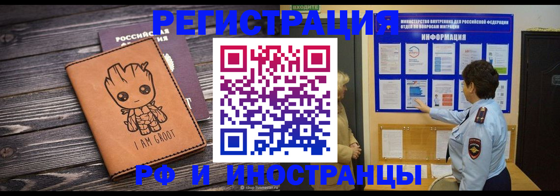 прописка 2025 в Саратовской области
