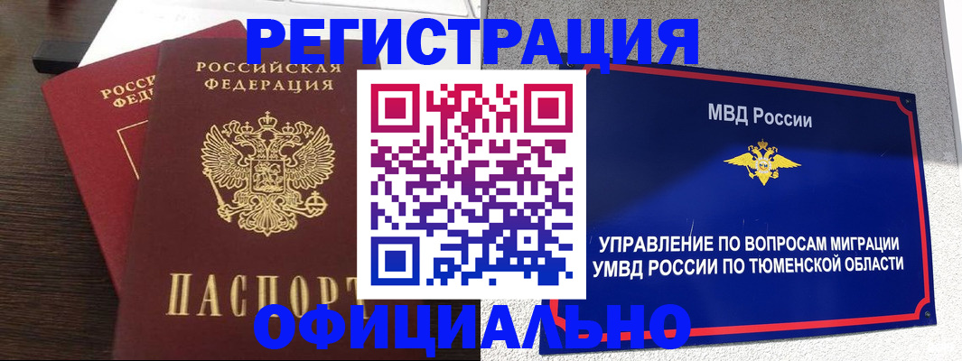 временная регистрация в Саратовской области